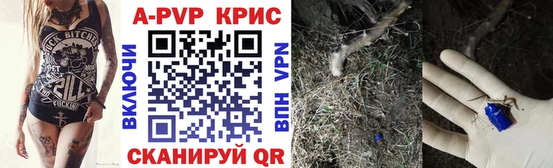 Купить  Дальнереченск  Alfa_PVP СК КРИС 