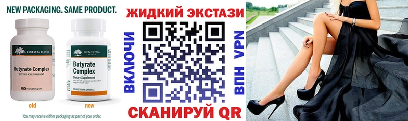 Купить где  Дальнереченск  Бутират BDO 
