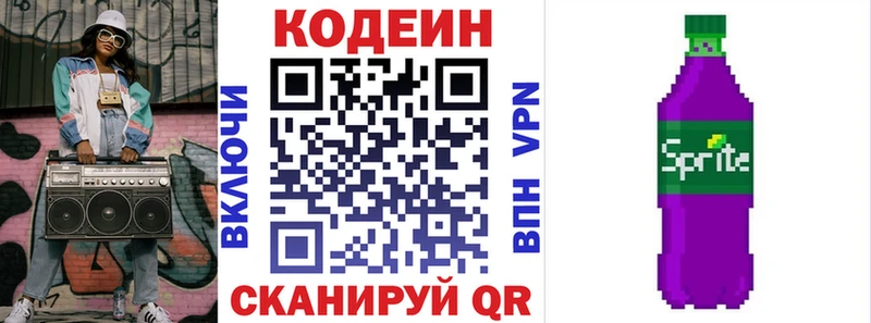 Купить где  Дальнереченск  Кодеиновый сироп Lean напиток Lean (лин) 