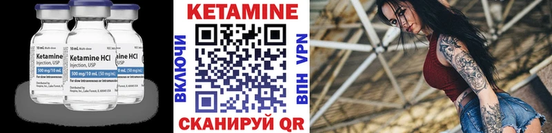 Кетамин VHQ  Купить где  Дальнереченск 