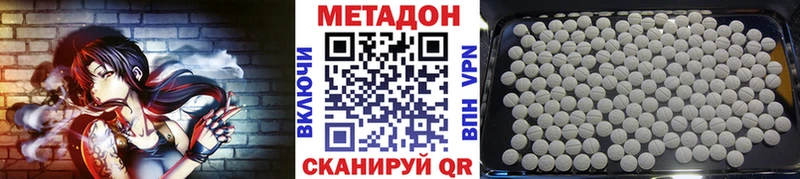 Метадон methadone  Купить  Дальнереченск 